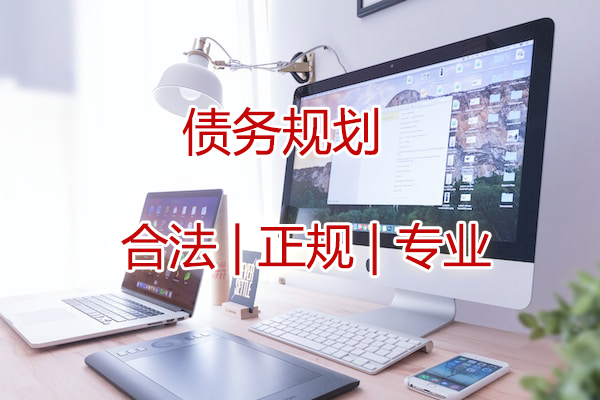 債務律師咨詢 債務律師咨詢